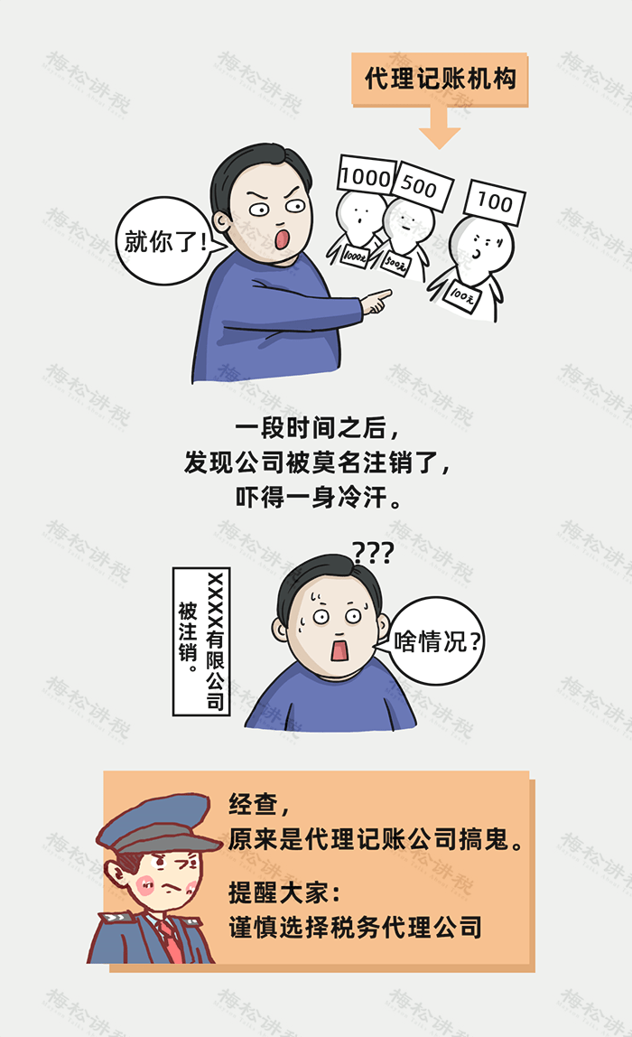 代理记账新规！2024年1月1日开云体育 开云官网起施行！(图3)
