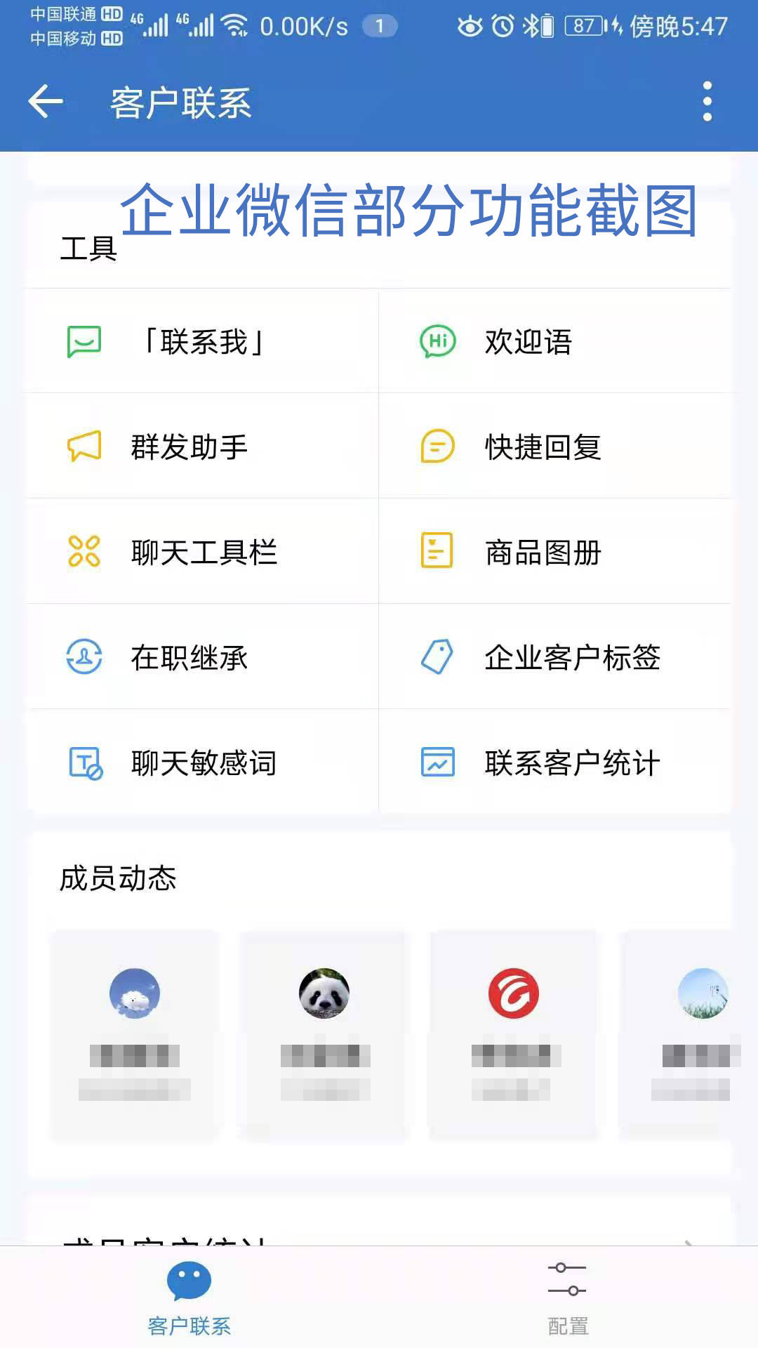 Kaiyun 开云体育企业微信价值何在？为什么我们要建议开通(图1)