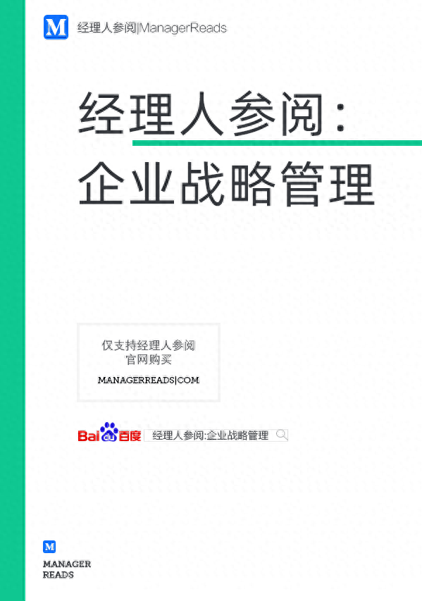开云体育 开云官网企业老板必看的四本商业管理书籍推荐(图1)