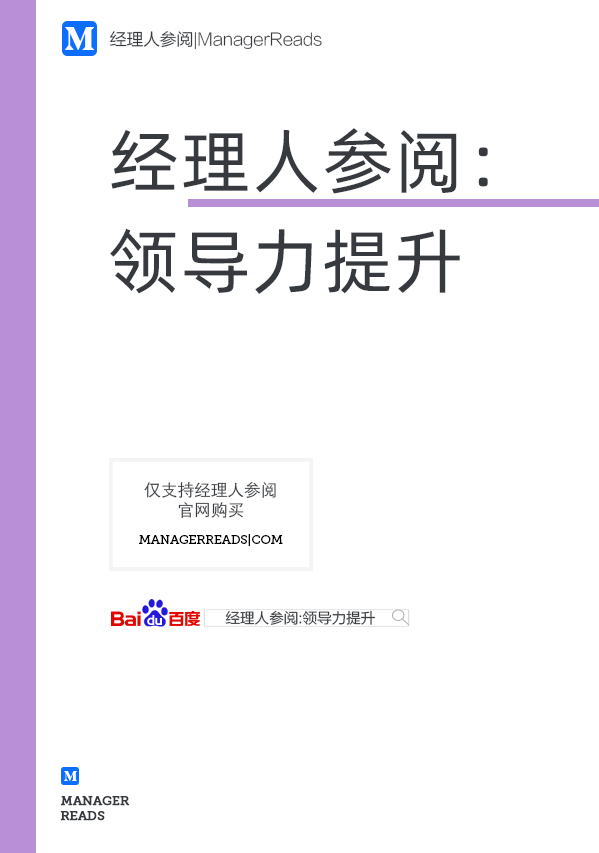 开云体育 开云官网企业老板必看的四本商业管理书籍推荐(图3)