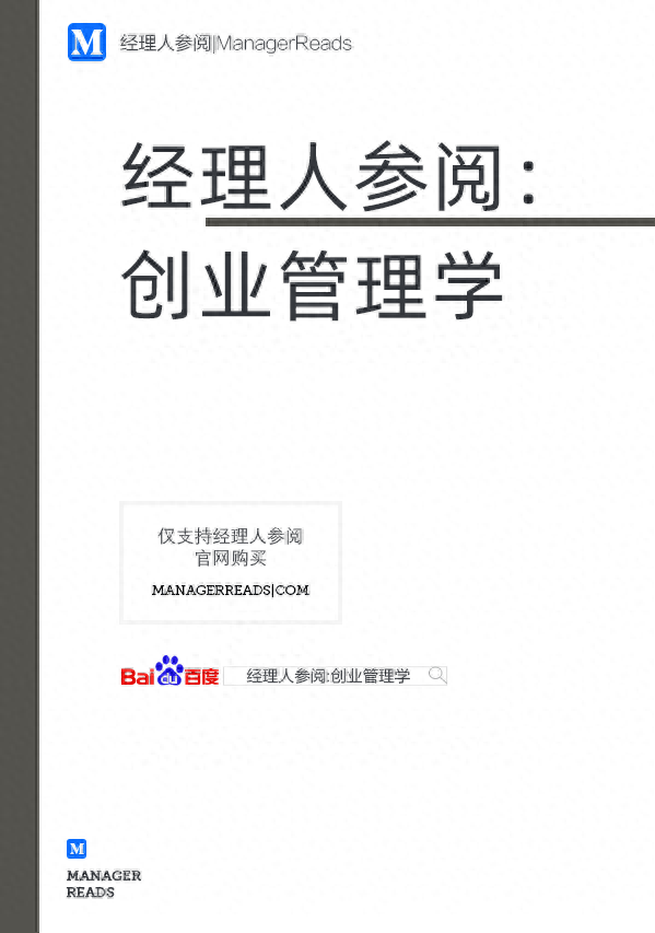 做生意必看的6本书籍推开云APP 开云官网入口荐(图1)