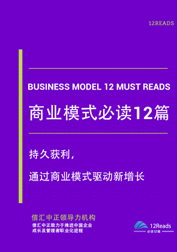 做生意必看的6本书籍推开云APP 开云官网入口荐(图3)
