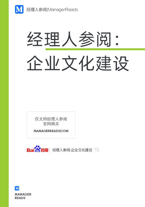 管理者必看的五本书籍推荐开云体育 开云官网(图1)