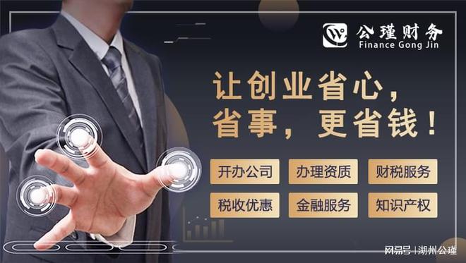 开云 开云体育官网找一家代理记账原来这么省事！(图1)