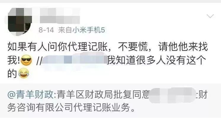 低价代理记Kaiyun 开云账风险巨大 老板该如何选择？(图1)