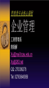 Kaiyun 开云体育企业管理课件最新版PPT_企业管理课件下载_图片-淘豆网(图1)