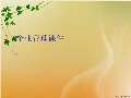 Kaiyun 开云体育企业管理课件最新版PPT_企业管理课件下载_图片-淘豆网(图4)