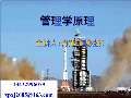 Kaiyun 开云体育企业管理课件最新版PPT_企业管理课件下载_图片-淘豆网(图8)