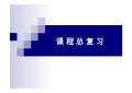 Kaiyun 开云体育企业管理课件最新版PPT_企业管理课件下载_图片-淘豆网(图12)