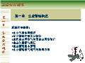 Kaiyun 开云体育企业管理课件最新版PPT_企业管理课件下载_图片-淘豆网(图20)