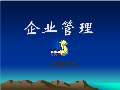 Kaiyun 开云体育企业管理课件最新版PPT_企业管理课件下载_图片-淘豆网(图21)