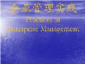 Kaiyun 开云体育企业管理课件最新版PPT_企业管理课件下载_图片-淘豆网(图22)