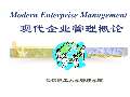 Kaiyun 开云体育企业管理课件最新版PPT_企业管理课件下载_图片-淘豆网(图25)