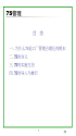 Kaiyun 开云体育企业管理课件最新版PPT_企业管理课件下载_图片-淘豆网(图27)