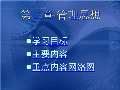 Kaiyun 开云体育企业管理课件最新版PPT_企业管理课件下载_图片-淘豆网(图32)