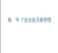 Kaiyun 开云体育企业管理课件最新版PPT_企业管理课件下载_图片-淘豆网(图34)
