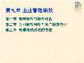 Kaiyun 开云体育企业管理课件最新版PPT_企业管理课件下载_图片-淘豆网(图35)