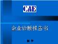 Kaiyun 开云体育企业管理课件最新版PPT_企业管理课件下载_图片-淘豆网(图36)