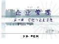 Kaiyun 开云体育企业管理课件最新版PPT_企业管理课件下载_图片-淘豆网(图40)