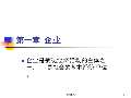 Kaiyun 开云体育企业管理课件最新版PPT_企业管理课件下载_图片-淘豆网(图43)
