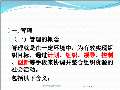 Kaiyun 开云体育企业管理课件最新版PPT_企业管理课件下载_图片-淘豆网(图42)