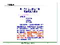 Kaiyun 开云体育企业管理课件最新版PPT_企业管理课件下载_图片-淘豆网(图44)
