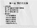 Kaiyun 开云体育企业管理课件最新版PPT_企业管理课件下载_图片-淘豆网(图49)