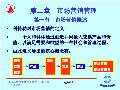 Kaiyun 开云体育企业管理课件最新版PPT_企业管理课件下载_图片-淘豆网(图51)