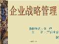 Kaiyun 开云体育企业管理课件最新版PPT_企业管理课件下载_图片-淘豆网(图58)
