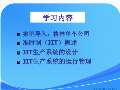 Kaiyun 开云体育企业管理课件最新版PPT_企业管理课件下载_图片-淘豆网(图59)