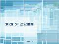 Kaiyun 开云体育企业管理课件最新版PPT_企业管理课件下载_图片-淘豆网(图64)