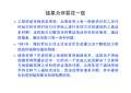 Kaiyun 开云体育企业管理课件最新版PPT_企业管理课件下载_图片-淘豆网(图68)