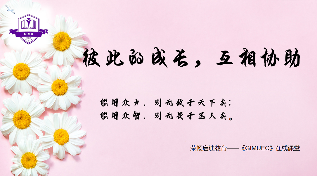 上海企业管理培训课程GIM开云APP 开云官网入口U商科大学企业文化赋能管理培训提升综合竞争力(图1)