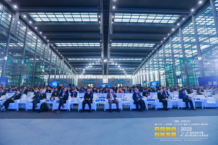 开云体育 开云官网第二届代博会盛大开幕！华财股份携手联合编委发布《2023中国代理记账行业发展报告(图2)