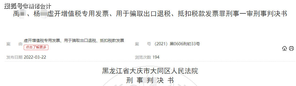 个人代理记账出事了！判刑+罚款！2024年起代理记账必须按这个开云体育 开云平台来否则……(图2)