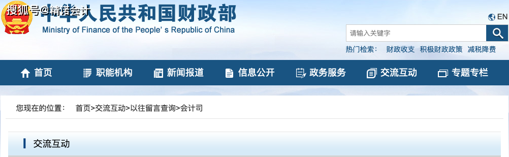 个人代理记账出事了！判刑+罚款！2024年起代理记账必须按这个开云体育 开云平台来否则……(图7)