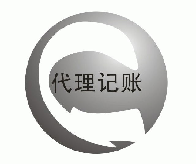 全面了解企业代理记开云体育 开云平台账(图1)