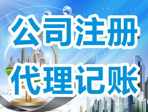 代理记账费用多少钱一个月？开云 开云体育官网(图1)
