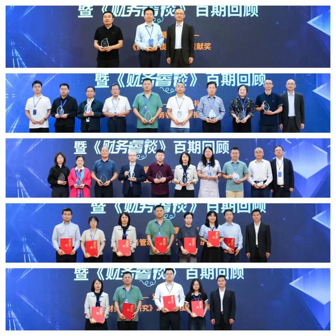绿色治理、管理数智化与新质生产力论坛暨《财务睿谈》百期回顾成功举办开云 开云体育官网(图7)