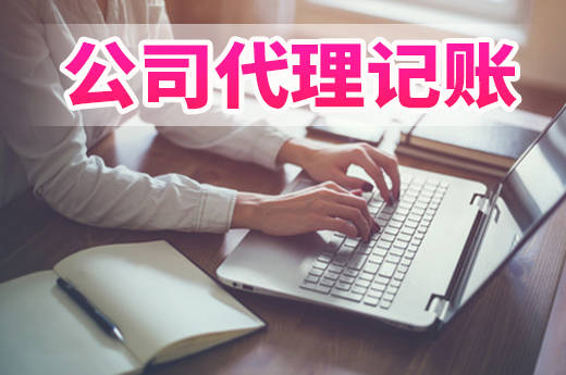 锦囊妙计财务：为什么许多中小微企业爱找代理记账看完以下4点就懂了开云APP 开云官网入口(图1)