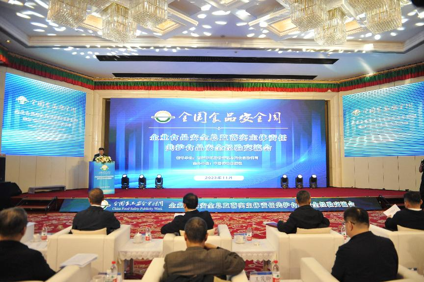 Kaiyun 开云体育知名企业食品安全总监同台畅聊 共同守护“舌尖上的安全”(图1)