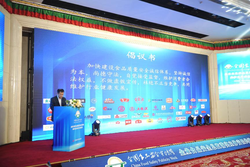 Kaiyun 开云体育知名企业食品安全总监同台畅聊 共同守护“舌尖上的安全”(图3)