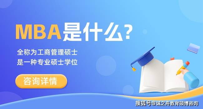 Kaiyun 开云MBA专业就业前景怎么样？(图1)