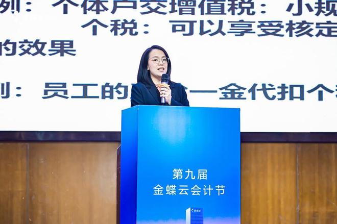 Kaiyun 开云「经营有道 合规有方」第九届金蝶云会计节·新疆站圆满举办(图3)