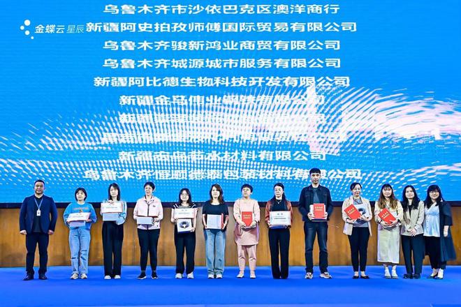 Kaiyun 开云「经营有道 合规有方」第九届金蝶云会计节·新疆站圆满举办(图5)