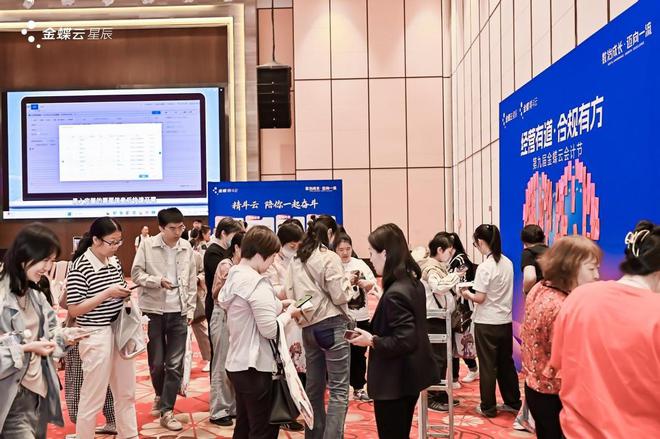 Kaiyun 开云「经营有道 合规有方」第九届金蝶云会计节·新疆站圆满举办(图6)