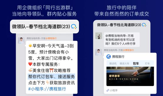 极致服务、极致人效！2024实干企业家峰会：企业微信助力抓住生意增长新机会Kaiyun 开云(图3)
