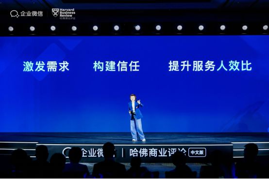 极致服务、极致人效！2024实干企业家峰会：企业微信助力抓住生意增长新机会Kaiyun 开云(图6)