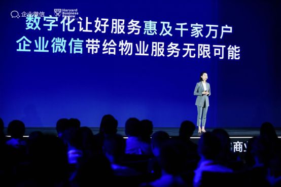 极致服务、极致人效！2024实干企业家峰会：企业微信助力抓住生意增长新机会Kaiyun 开云(图1)