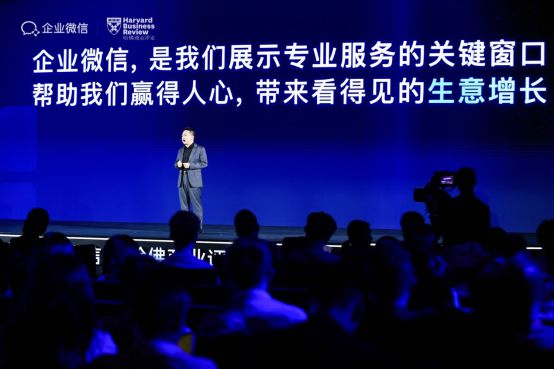 极致服务、极致人效！2024实干企业家峰会：企业微信助力抓住生意增长新机会Kaiyun 开云(图4)